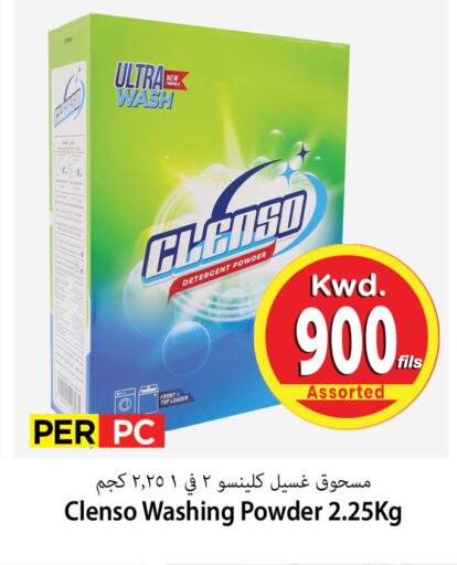 Detergent available at Mark & Save in Kuwait - Kuwait City