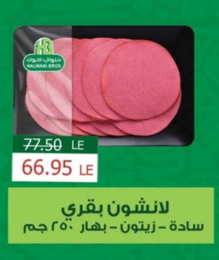 available at Mekkawy market  in Egypt - القاهرة