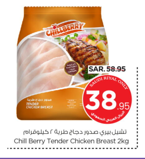 Chicken Breast available at Nesto in KSA, Saudi Arabia, Saudi - Buraidah