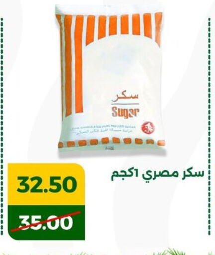 available at جرين تري هايبرماركت - سوهاج in Egypt - القاهرة