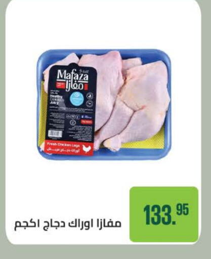 دجاج كامل طازج available at سعودي سوبرماركت in Egypt - القاهرة