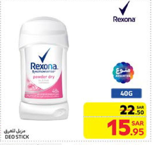 REXONA available at Carrefour in KSA, Saudi Arabia, Saudi - Medina