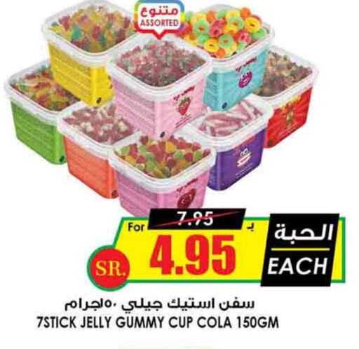 available at أسواق النخبة in مملكة العربية السعودية, السعودية, سعودية - رفحاء