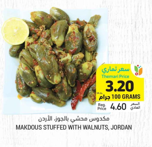 available at أسواق التميمي in مملكة العربية السعودية, السعودية, سعودية - الجبيل‎