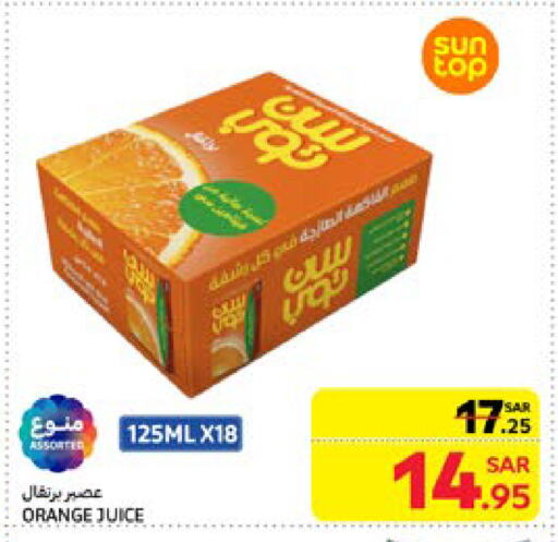 Orange available at كارفور in مملكة العربية السعودية, السعودية, سعودية - سكاكا