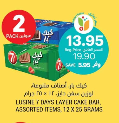 available at أسواق التميمي in مملكة العربية السعودية, السعودية, سعودية - الجبيل‎