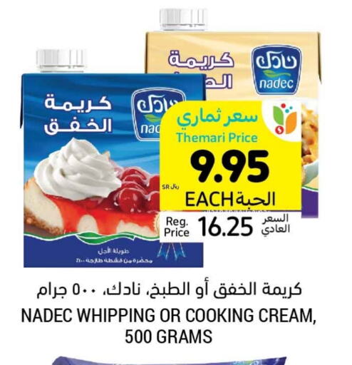 available at Tamimi Market in KSA, Saudi Arabia, Saudi - Buraidah