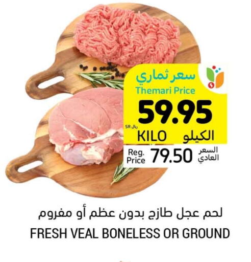 Veal available at Tamimi Market in KSA, Saudi Arabia, Saudi - Buraidah