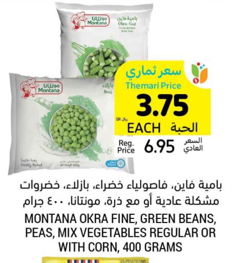 Okra Peas available at أسواق التميمي in مملكة العربية السعودية, السعودية, سعودية - الجبيل‎