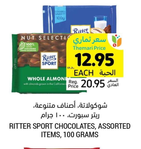 available at Tamimi Market in KSA, Saudi Arabia, Saudi - Ar Rass