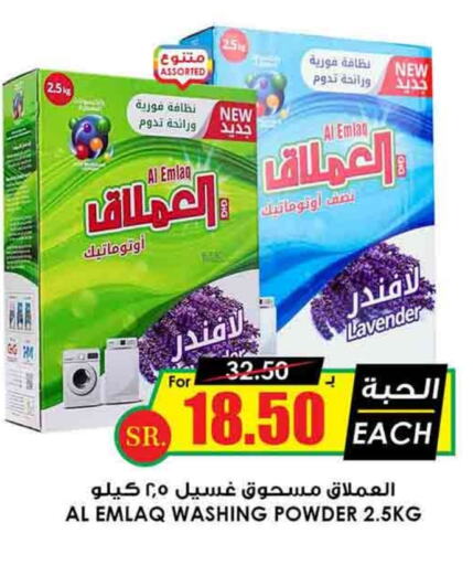 Detergent available at Prime Supermarket in KSA, Saudi Arabia, Saudi - Al-Kharj