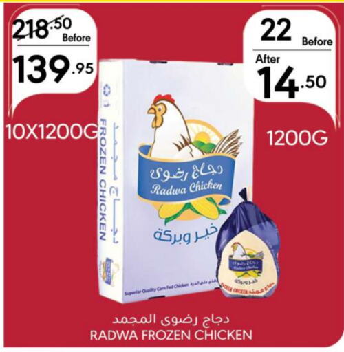 Frozen Whole Chicken available at Manuel Market in KSA, Saudi Arabia, Saudi - Jeddah