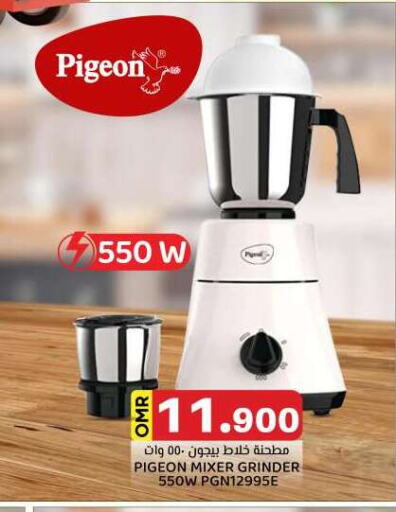 Mixer / Grinder available at KM Trading  in Oman - Salalah