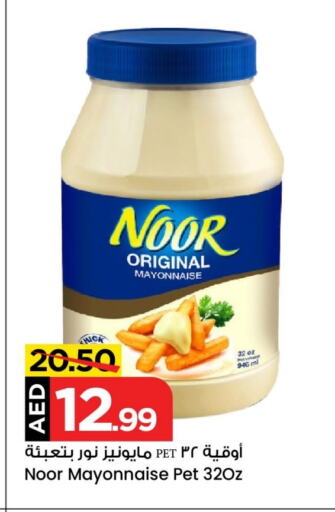 NOOR Mayonnaise available at Mark & Save Value Retail in UAE - Sharjah / Ajman