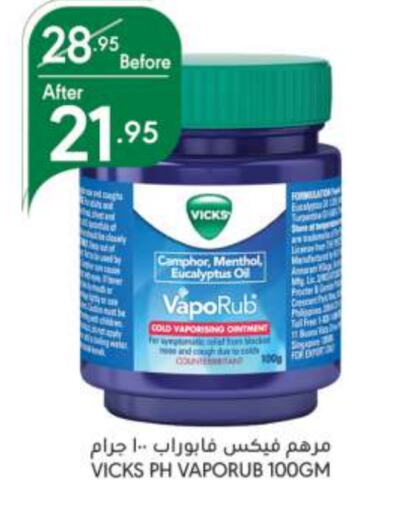 VICKS available at Manuel Market in KSA, Saudi Arabia, Saudi - Riyadh