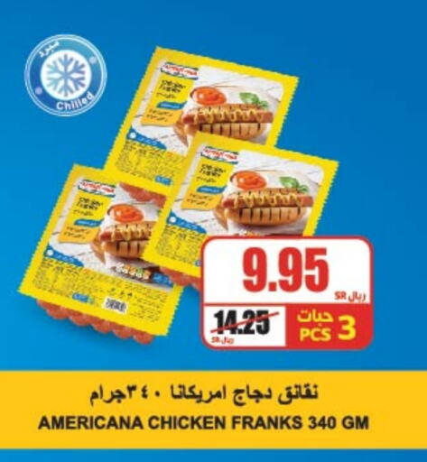 AMERICANA Chicken Franks available at A Market in KSA, Saudi Arabia, Saudi - Riyadh