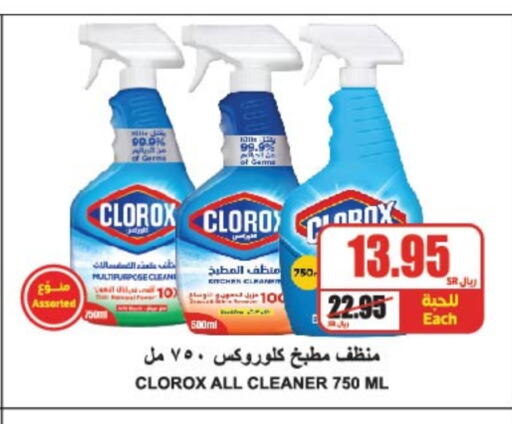 CLOROX General Cleaner available at A Market in KSA, Saudi Arabia, Saudi - Riyadh