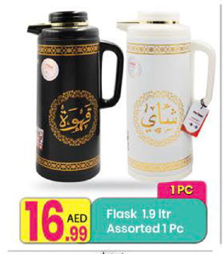 available at مركز كل يوم in الإمارات العربية المتحدة , الامارات - الشارقة / عجمان