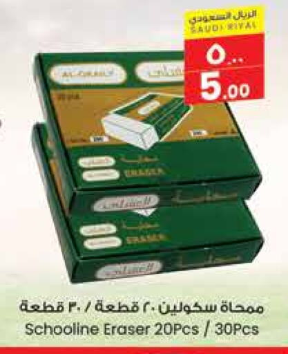 available at ستي فلاور in مملكة العربية السعودية, السعودية, سعودية - الرياض