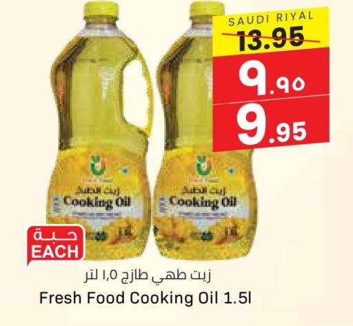 Cooking Oil available at City Flower in KSA, Saudi Arabia, Saudi - Jubail