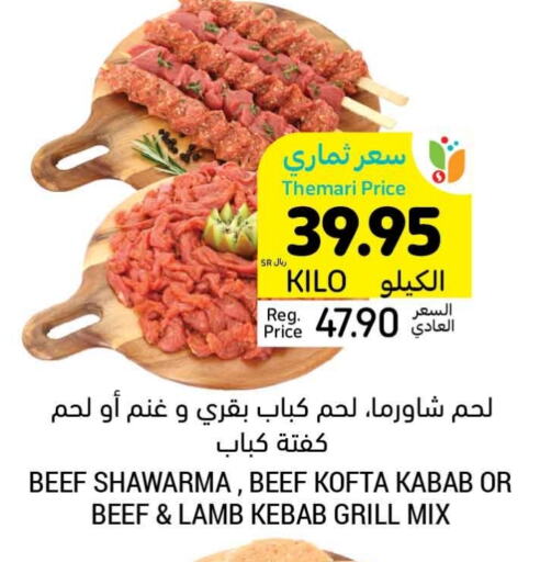 Beef available at Tamimi Market in KSA, Saudi Arabia, Saudi - Riyadh