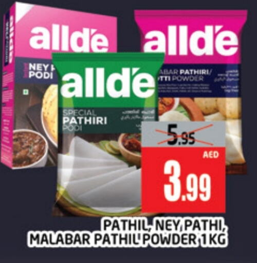 ALLDE Rice Powder available at AL MADINA (Dubai) in UAE - Dubai