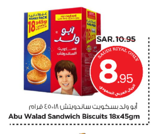 available at نستو in مملكة العربية السعودية, السعودية, سعودية - المجمعة