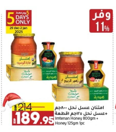 Honey available at Lulu Hypermarket  in Egypt - Cairo