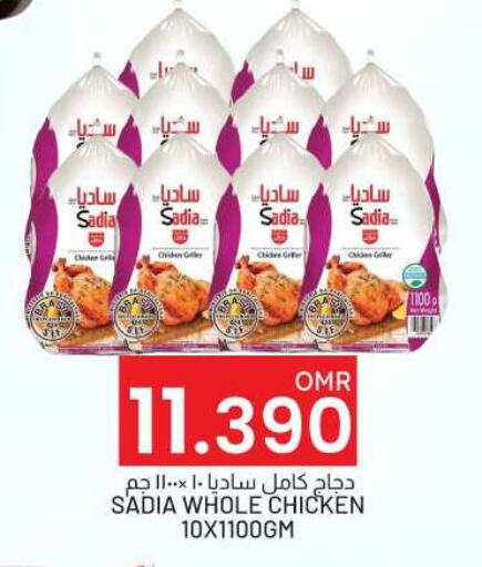 SADIA Frozen Whole Chicken available at KM Trading  in Oman - Muscat