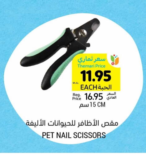 available at أسواق التميمي in مملكة العربية السعودية, السعودية, سعودية - الجبيل‎