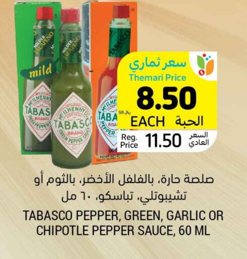 صوص حار available at أسواق التميمي in مملكة العربية السعودية, السعودية, سعودية - الجبيل‎