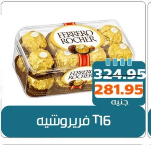 FERRERO ROCHER available at Mekkawy market  in Egypt - Cairo