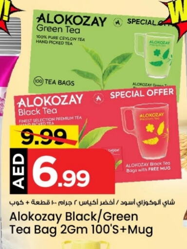 ALOKOZAY Tea Bags available at Mark & Save Value Retail in UAE - Sharjah / Ajman