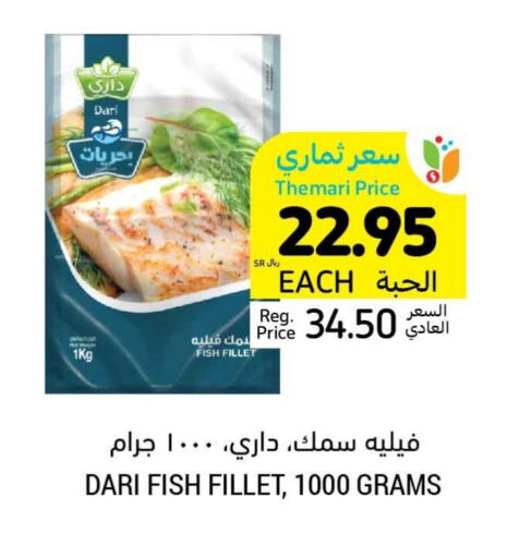 available at Tamimi Market in KSA, Saudi Arabia, Saudi - Hafar Al Batin