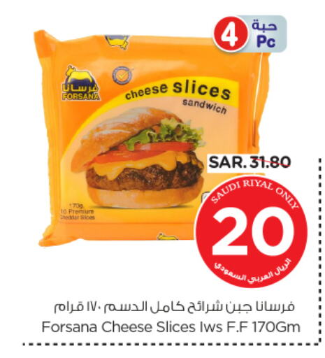 FORSANA Slice Cheese available at Nesto in KSA, Saudi Arabia, Saudi - Al Majmaah