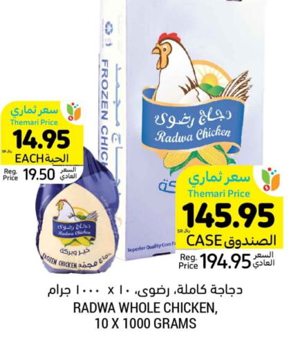 Frozen Whole Chicken available at Tamimi Market in KSA, Saudi Arabia, Saudi - Buraidah