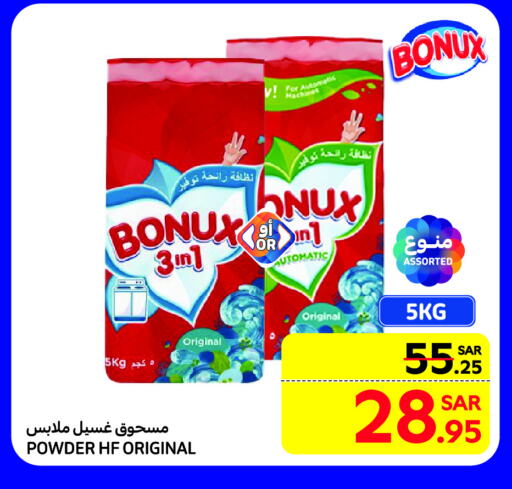 BONUX Detergent available at Carrefour Market in KSA, Saudi Arabia, Saudi - Dammam