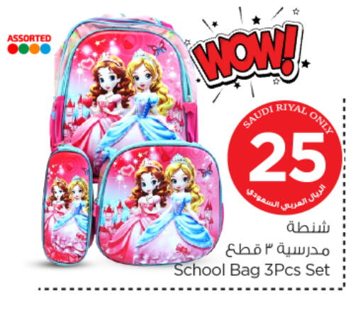 School Bag available at Nesto in KSA, Saudi Arabia, Saudi - Riyadh