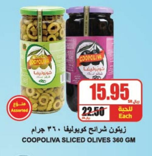 COOPOLIVA available at A Market in KSA, Saudi Arabia, Saudi - Riyadh