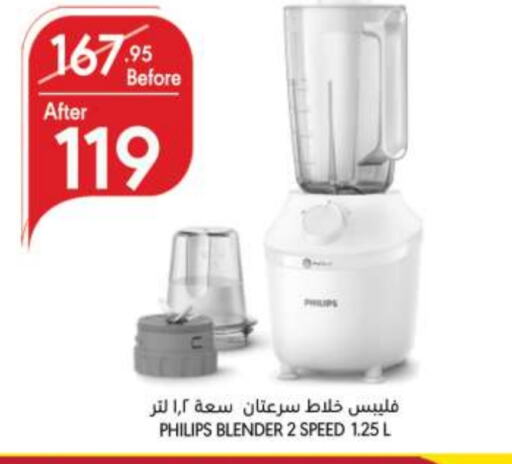 PHILIPS Mixer / Grinder available at Manuel Market in KSA, Saudi Arabia, Saudi - Riyadh