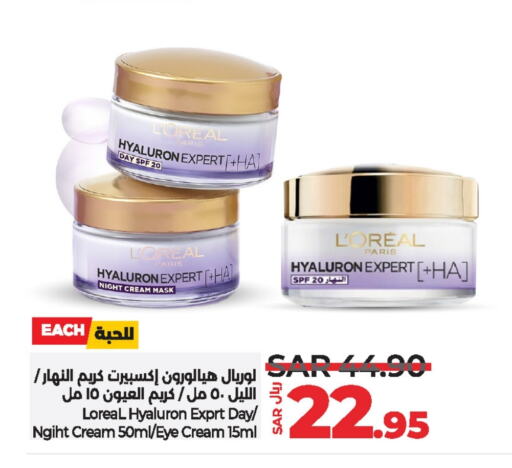 loreal Face Cream available at LULU Hypermarket in KSA, Saudi Arabia, Saudi - Riyadh