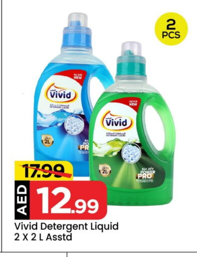 Detergent available at Mark & Save in UAE - Abu Dhabi