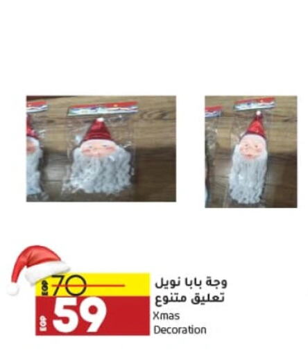 available at Lulu Hypermarket  in Egypt - Cairo