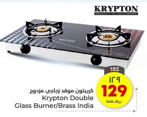 KRYPTON available at Hyper Al Wafa in KSA, Saudi Arabia, Saudi - Riyadh