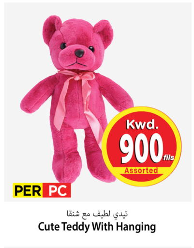 available at مارك & سايف in الكويت - مدينة الكويت