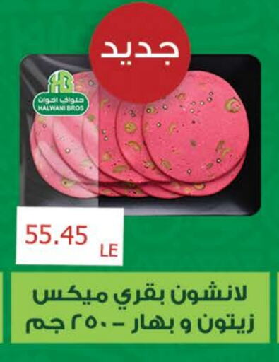 available at سعودي سوبرماركت in Egypt - القاهرة