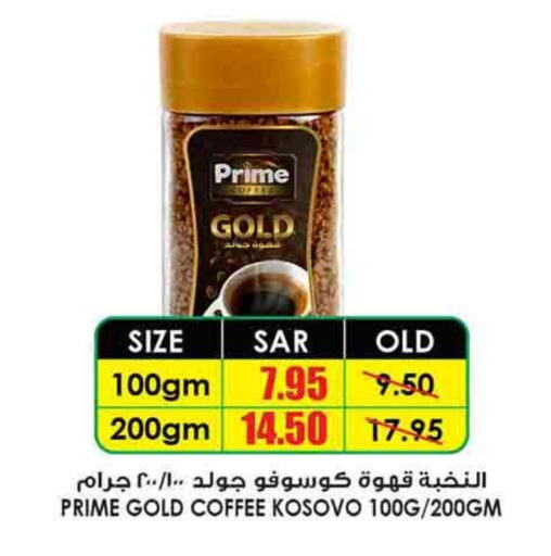 Coffee available at Prime Supermarket in KSA, Saudi Arabia, Saudi - Ar Rass