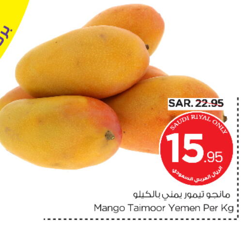 Mangoes from Saudi Arabia Yemen available at Nesto in KSA, Saudi Arabia, Saudi - Buraidah