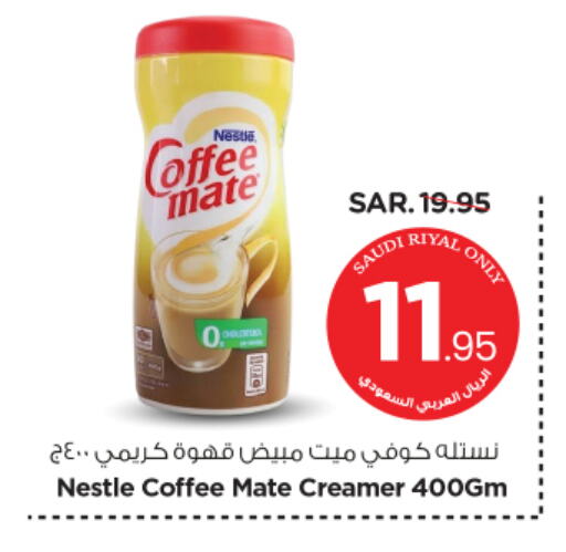 COFFEE-MATE Coffee Creamer available at Nesto in KSA, Saudi Arabia, Saudi - Riyadh