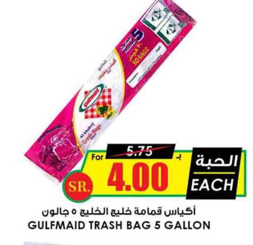 available at Prime Supermarket in KSA, Saudi Arabia, Saudi - Al Duwadimi